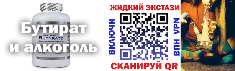 blacksprut как войти  Кремёнки  Бутират бутик 