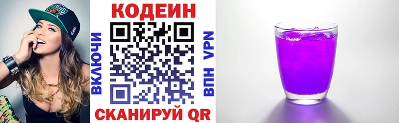 мега ссылки  Кремёнки  Кодеин напиток Lean (лин)  где купить  