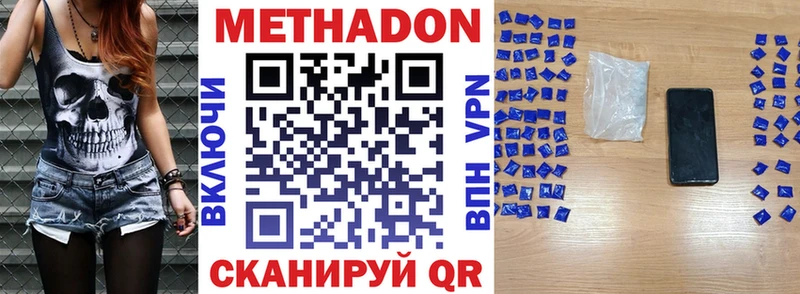 МЕТАДОН methadone  дарнет шоп  Кремёнки 